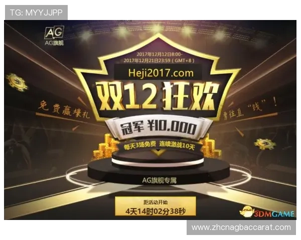 和记ag旗舰官方网站正式上线，提供最安全可靠的在线博彩娱乐选择