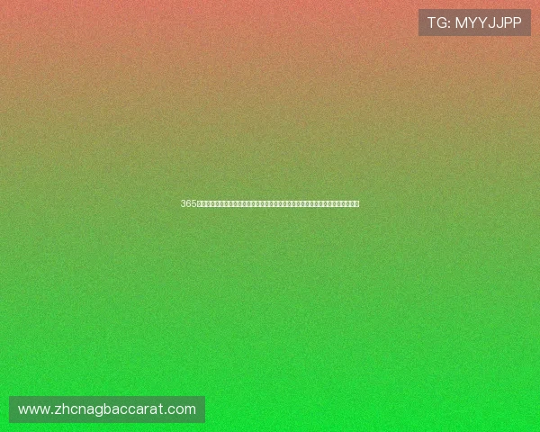 365真人游戏网安全可靠的游戏平台保障玩家资金与个人信息的双重安全体验放心娱乐