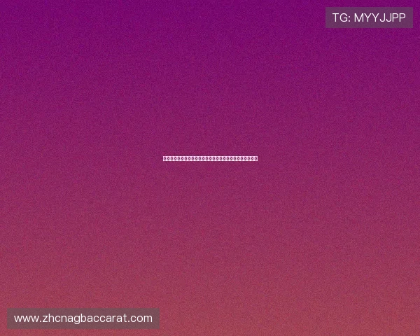 实用百家乐技巧与心得,助你在激烈的游戏中保持冷静与理智 实用百家乐技巧与心得,助你在激烈的游戏中保持冷静与理智