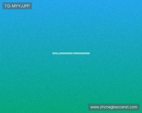 齐乐娱乐ag国际厅游戏种类丰富多样 满足不同玩家的多样化娱乐需求