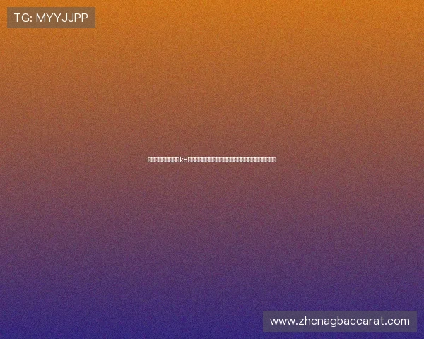 如何选择适合自己的k8娱乐真人游戏平台,保障游戏体验与资金安全的实用指南 如何选择适合自己的k8娱乐真人游戏平台,保障游戏体验与资金安全的实用指南